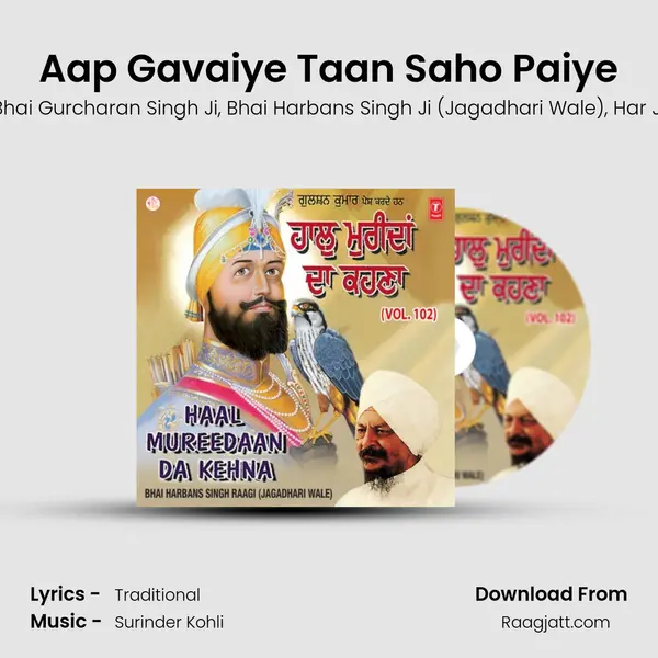 Aap Gavaiye Taan Saho Paiye mp3 song