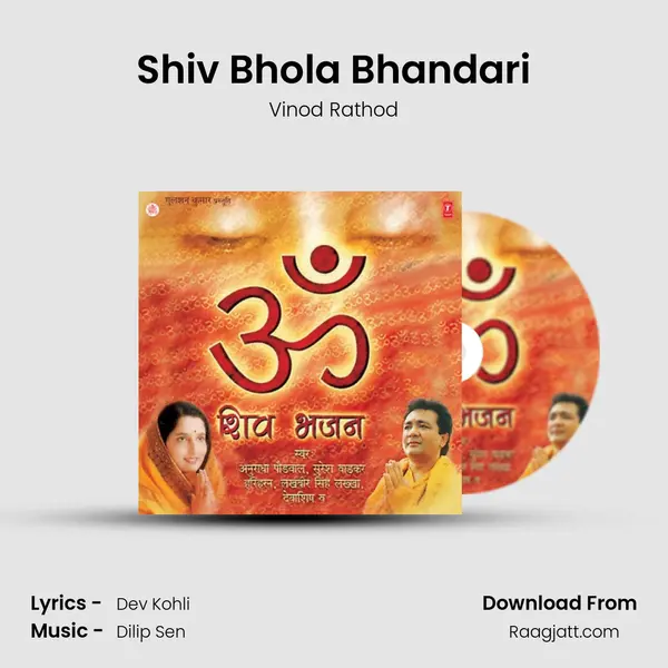 Shiv Bhola Bhandari mp3 song