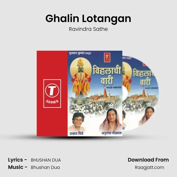 Ghalin Lotangan - Ravindra Sathe album cover 