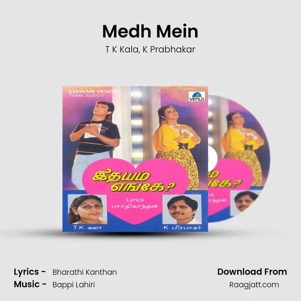 Medh Mein mp3 song