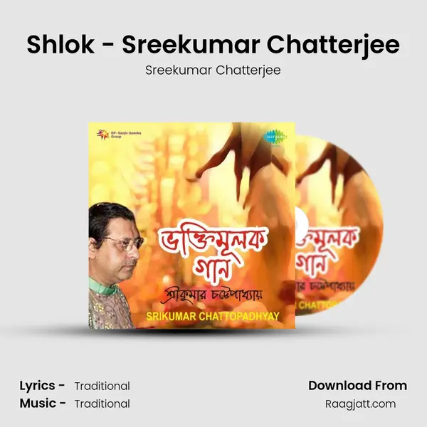 Shlok - Sreekumar Chatterjee mp3 song