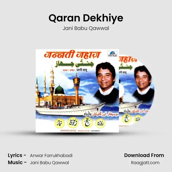 Qaran Dekhiye - Jani Babu Qawwal album cover 