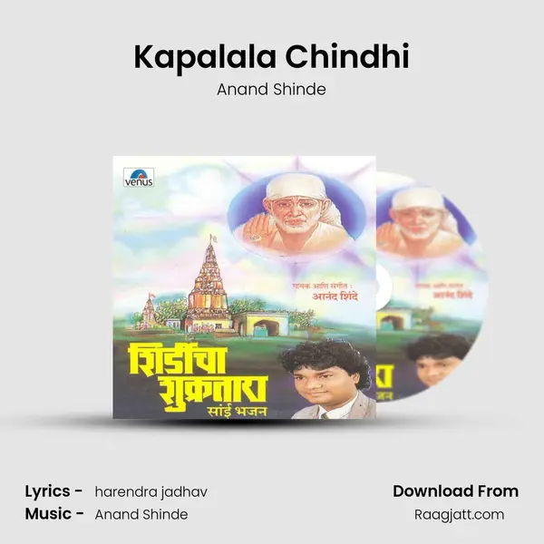 Kapalala Chindhi - Anand Shinde album cover 