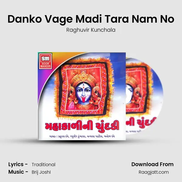 Danko Vage Madi Tara Nam No mp3 song