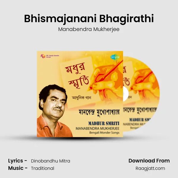 Bhismajanani Bhagirathi - Manabendra Mukherjee mp3 song