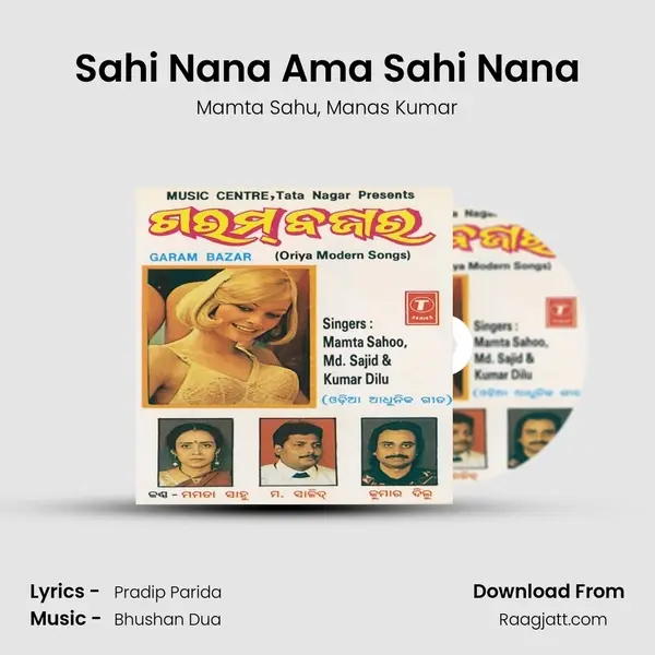 Sahi Nana Ama Sahi Nana mp3 song