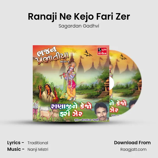 Ranaji Ne Kejo Fari Zer mp3 song