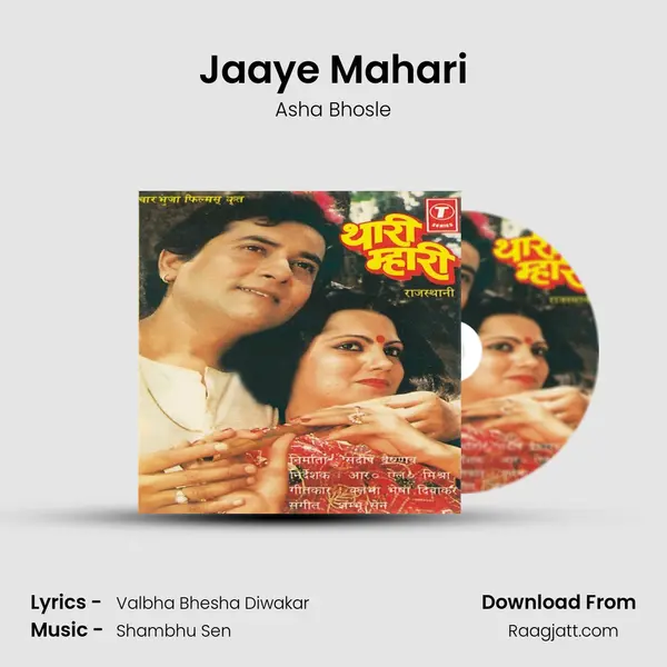 Jaaye Mahari mp3 song