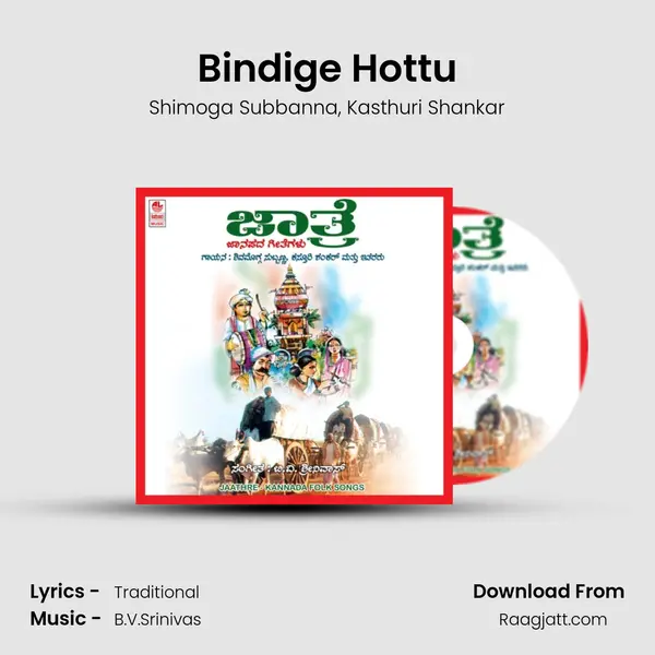 Bindige Hottu - Shimoga Subbanna album cover 