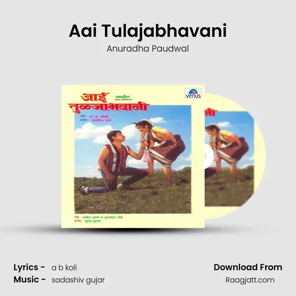 Aai Tulajabhavani - Anuradha Paudwal album cover 