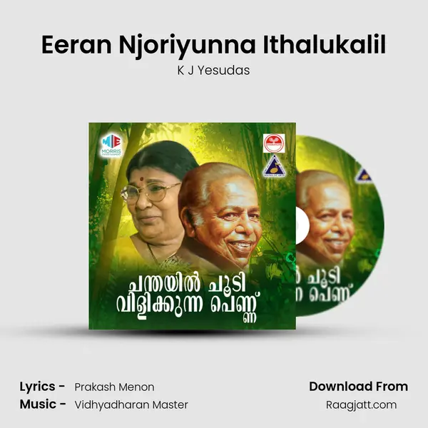 Eeran Njoriyunna Ithalukalil mp3 song