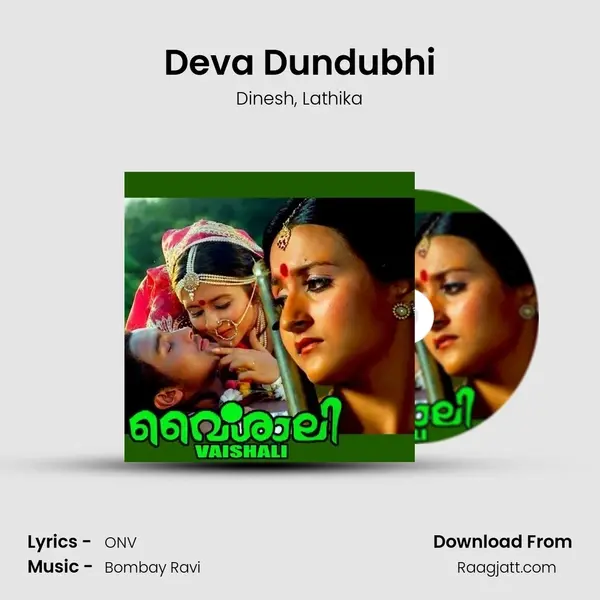 Deva Dundubhi - Dinesh album cover 