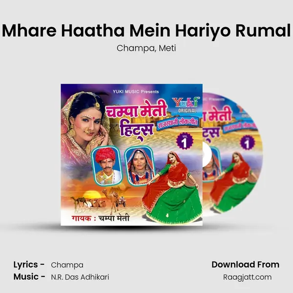 Mhare Haatha Mein Hariyo Rumal mp3 song