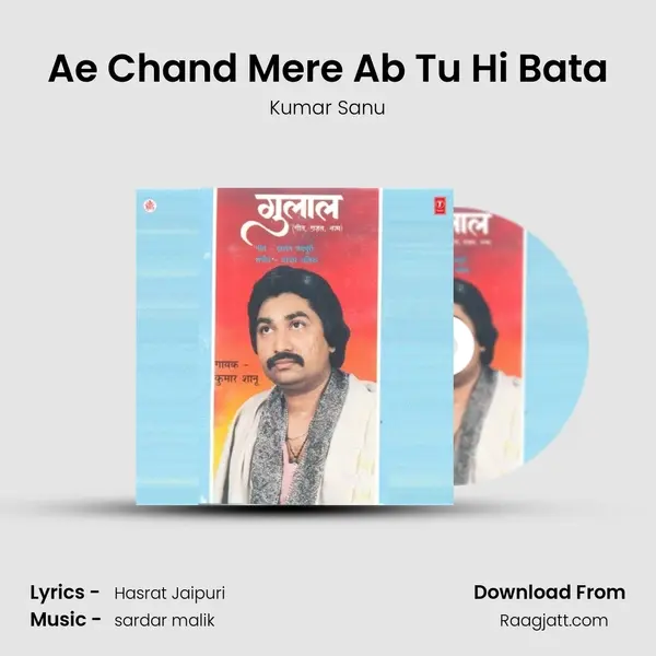 Ae Chand Mere Ab Tu Hi Bata - Kumar Sanu album cover 