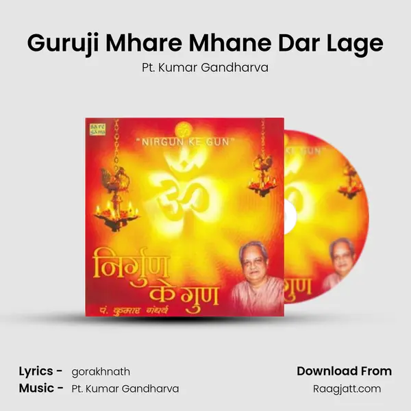 Guruji Mhare Mhane Dar Lage mp3 song