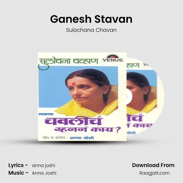 Ganesh Stavan mp3 song