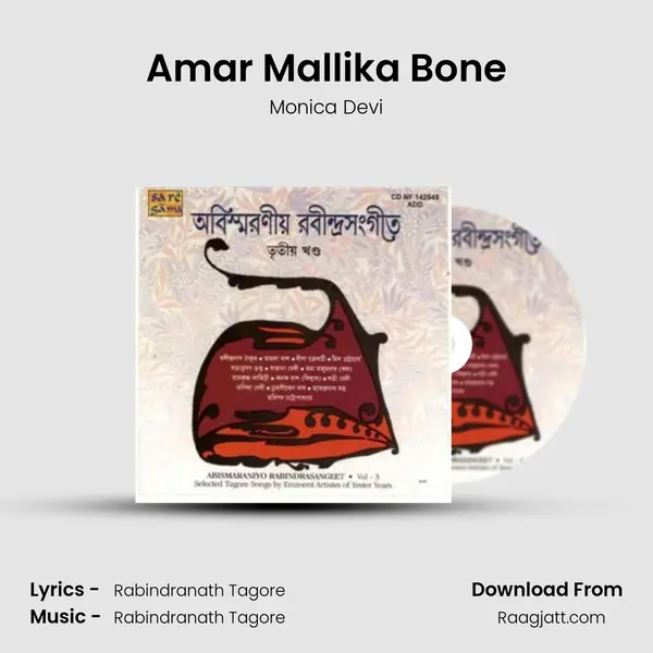 Amar Mallika Bone - Monica Devi album cover 