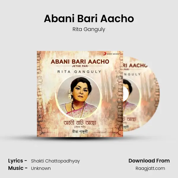 Abani Bari Aacho mp3 song