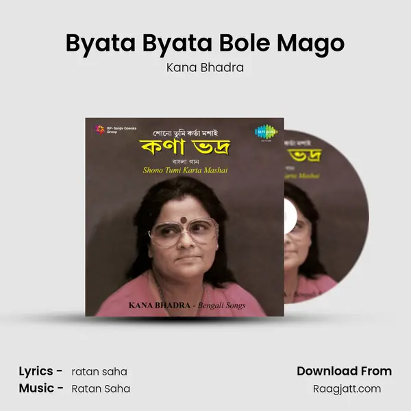 Byata Byata Bole Mago mp3 song