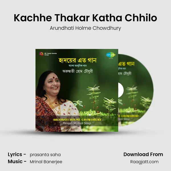 Kachhe Thakar Katha Chhilo - Arundhati Holme Chowdhury album cover 