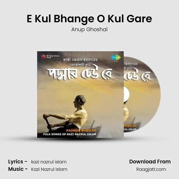 E Kul Bhange O Kul Gare - Anup Ghoshal album cover 