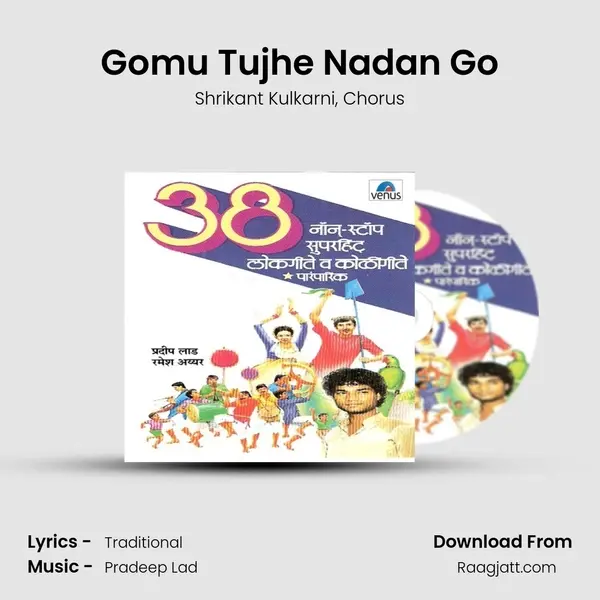 Gomu Tujhe Nadan Go mp3 song