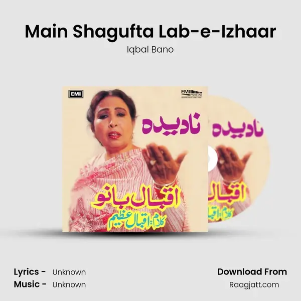 Main Shagufta Lab-e-Izhaar mp3 song