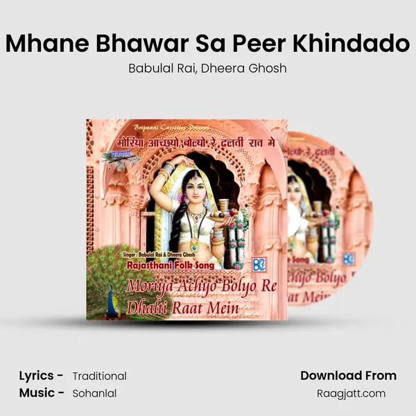 Mhane Bhawar Sa Peer Khindado - Babulal Rai album cover 