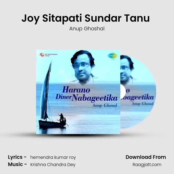 Joy Sitapati Sundar Tanu (Play - Sita) - Anup Ghoshal album cover 