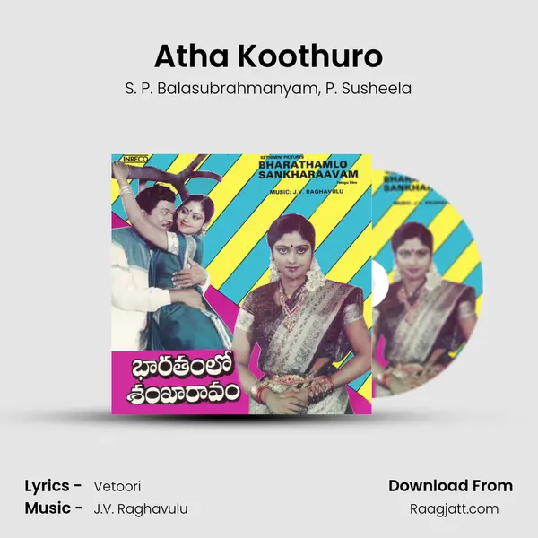 Atha Koothuro - S. P. Balasubrahmanyam album cover 