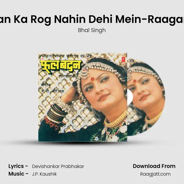 Tan Ka Rog Nahin Dehi Mein-Raagani - Bhal Singh album cover 