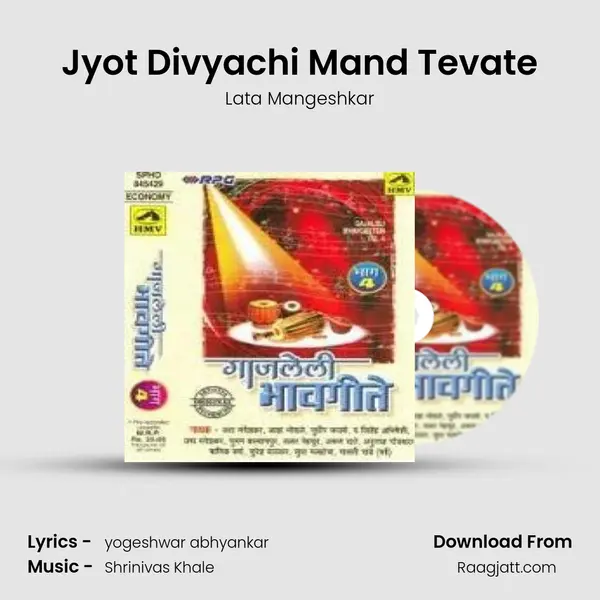 Jyot Divyachi Mand Tevate - Lata Mangeshkar album cover 