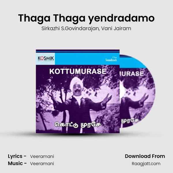 Thaga Thaga yendradamo - Sirkazhi S.Govindarajan album cover 