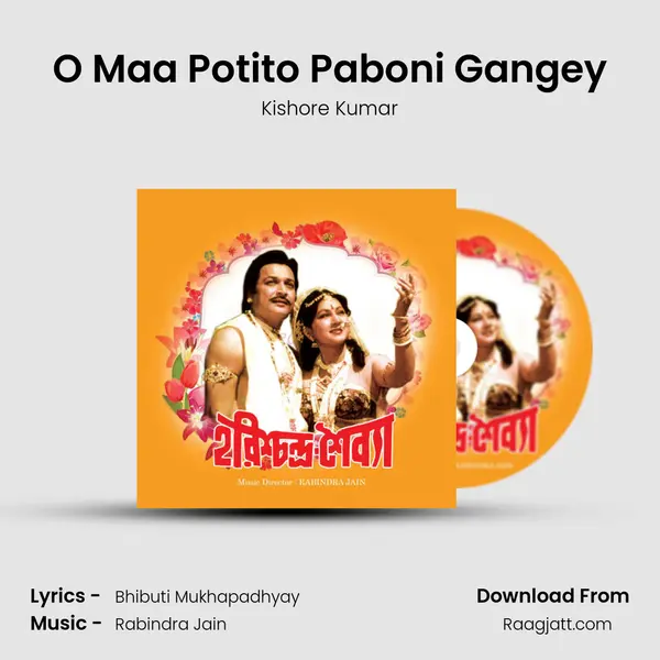 O Maa Potito Paboni Gangey - Kishore Kumar mp3 song