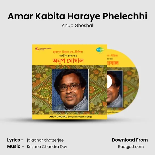 Amar Kabita Haraye Phelechhi - Anup Ghoshal album cover 