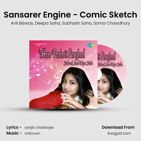 Sansarer Engine - Comic Sketch mp3 song