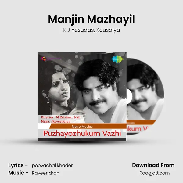 Manjin Mazhayil mp3 song