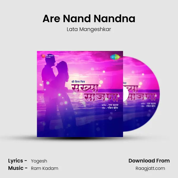 Are Nand Nandna mp3 song