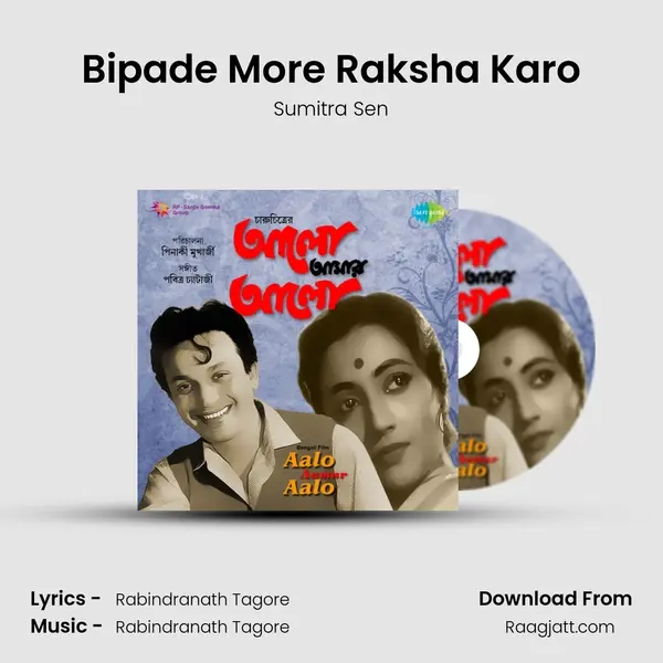 Bipade More Raksha Karo mp3 song