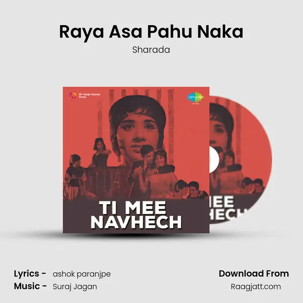 Raya Asa Pahu Naka mp3 song