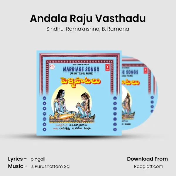 Andala Raju Vasthadu mp3 song