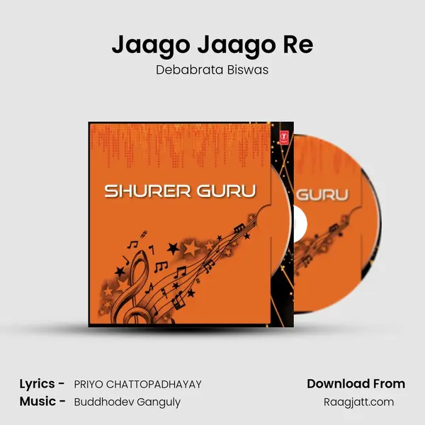 Jaago Jaago Re - Debabrata Biswas album cover 