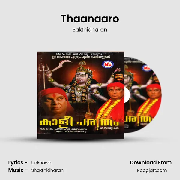 Thaanaaro - Sakthidharan album cover 