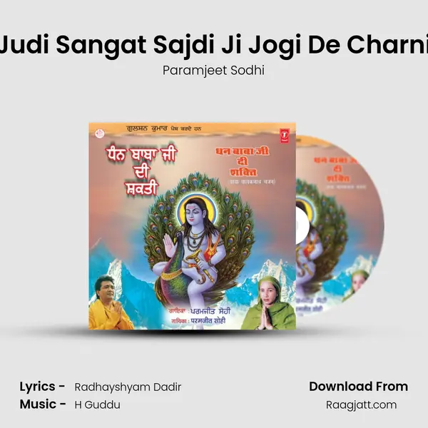 Judi Sangat Sajdi Ji Jogi De Charni mp3 song