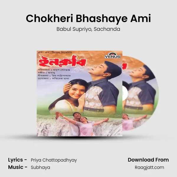 Chokheri Bhashaye Ami - Babul Supriyo album cover 