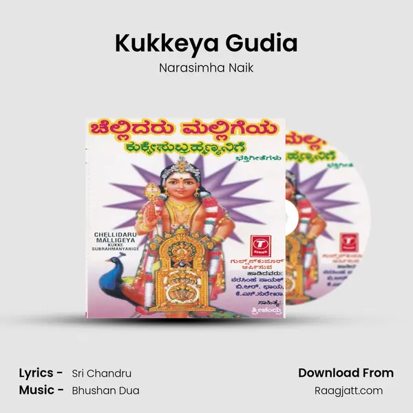 Kukkeya Gudia - Narasimha Naik album cover 