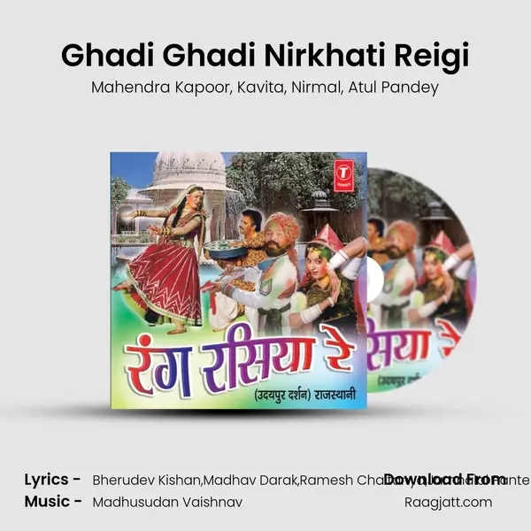 Ghadi Ghadi Nirkhati Reigi - Mahendra Kapoor album cover 