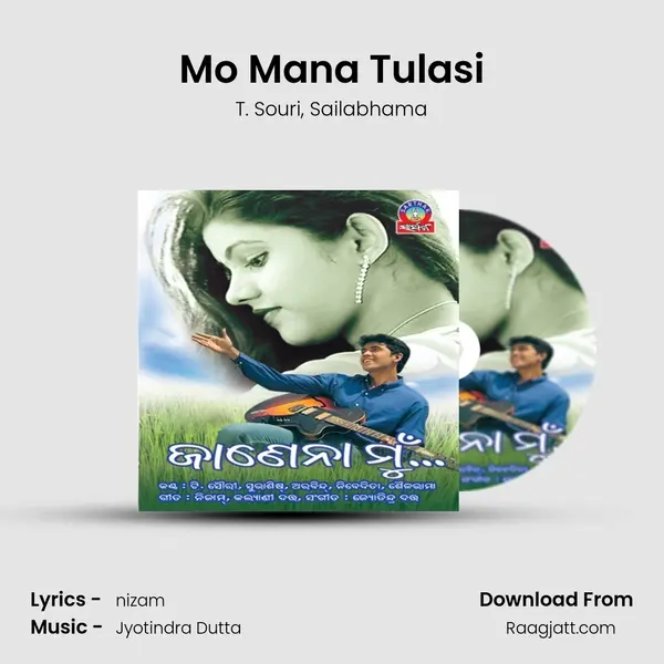 Mo Mana Tulasi mp3 song