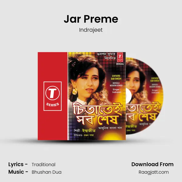 Jar Preme mp3 song