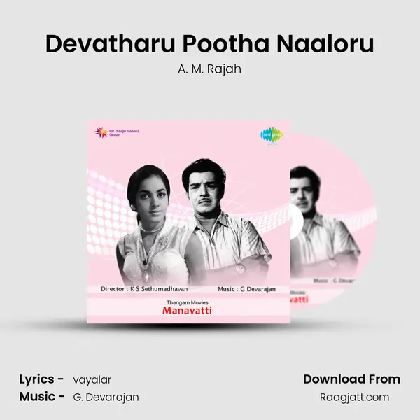 Devatharu Pootha Naaloru - A. M. Rajah album cover 